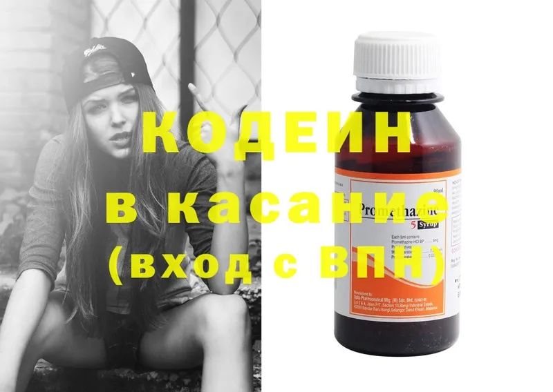 KRAKEN как войти  Миасс  Кодеиновый сироп Lean Purple Drank 