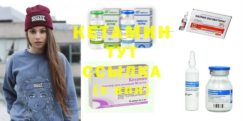 КЕТАМИН ketamine  Миасс 